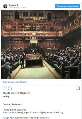 Бэнкси высмеял британский парламент карикатурой 