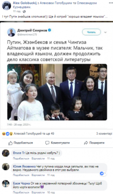 В Сети громко посмеялись над конфузом Путина