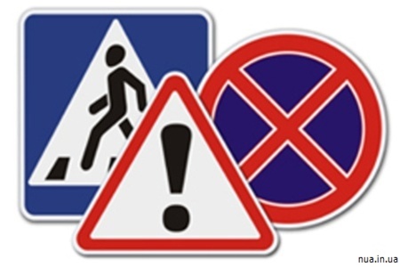 Новые дорожные знаки появятся на дорогах постепенно