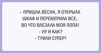 Смешные открытки для тех, кто знает толк в похудении 