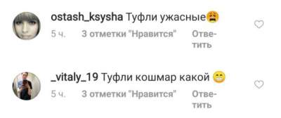 Оля Фреймут в туфлях за 16 тысяч "нарвалась" на критику в Сети