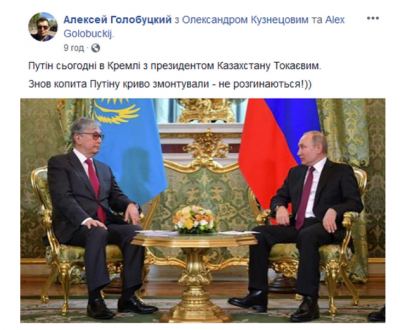 Путина подняли на смех из-за «копыт»