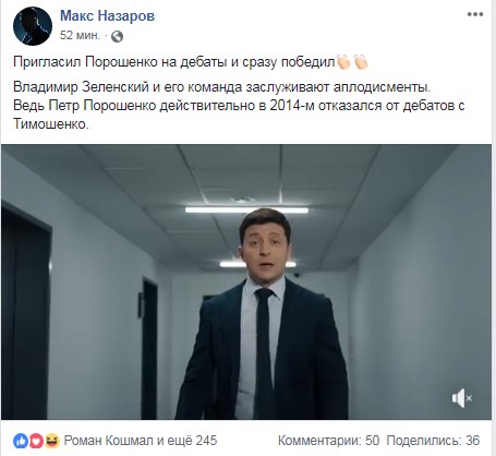 Где купить билеты: соцсети взорвались из-за видео Зеленского о дебатах с Порошенко. ФОТО
