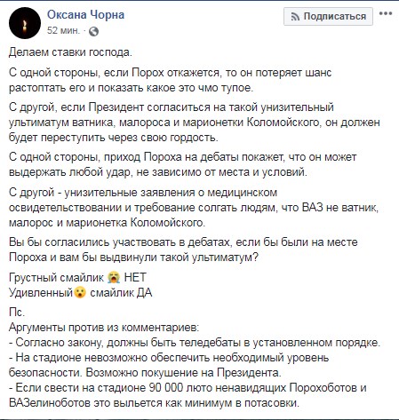 Где купить билеты: соцсети взорвались из-за видео Зеленского о дебатах с Порошенко. ФОТО