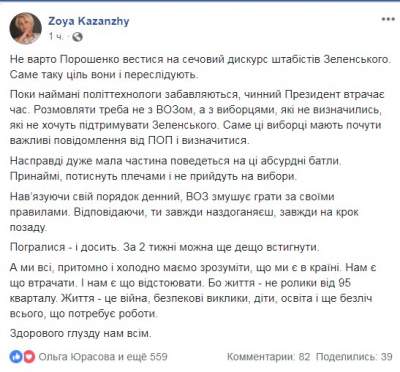 Соцсети с юмором отреагировали на сдачу анализов Зеленским и Порошенко