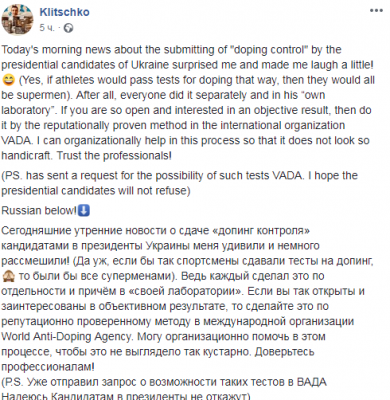 Владимир Кличко поднял на смех «допинг-контроль» кандидатов в президенты