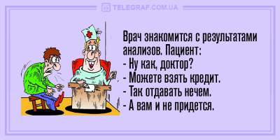 Свежие анекдоты о бессердечных кассирах и родительских собраниях