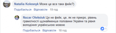 Сеть насмешило безграмотное письмо Eurolab, адресованное Порошенко