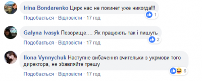 Сеть насмешило безграмотное письмо Eurolab, адресованное Порошенко