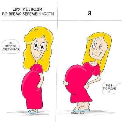 Забавные комиксы о радостях жизни молодой мамы