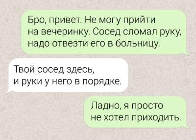 Смешные и неловкие SMS-переписки: свежая подборка