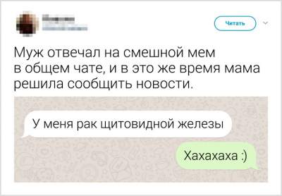 Смешные и неловкие SMS-переписки: свежая подборка