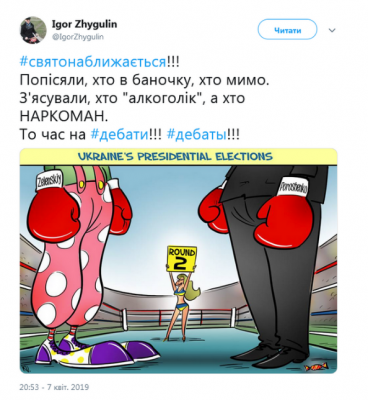 В Сети обсуждают карикатуру на дебаты Зеленского и Порошенко 
