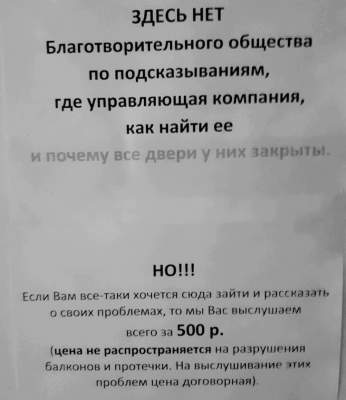 Смешные объявления, мимо которых не пройти без улыбки