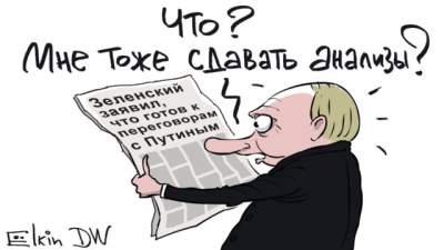 Наблюдающего за украинскими выборами Путина высмеяли яркой карикатурой