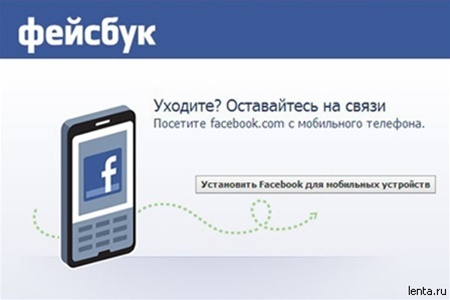 Facebook стал фейсбуком