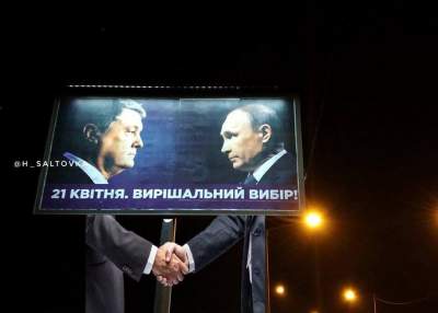 Билборды с Порошенко и Путиным высмеяли фотожабами