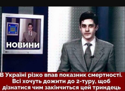 Свежие фотожабы на противостояние Зеленского и Порошенко