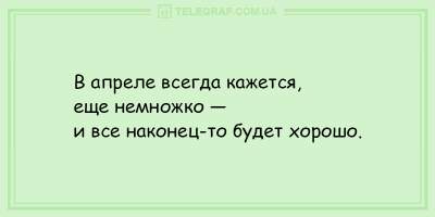 Свежие анекдоты о нервных женщинах и пользе плохих дорог