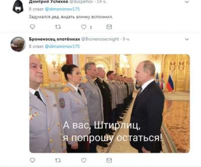 Путин насмешил Сеть странной фоткой с офицерами