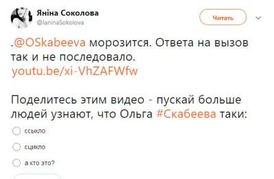 Украинская ведущая подняла на смех Ольгу Скабееву