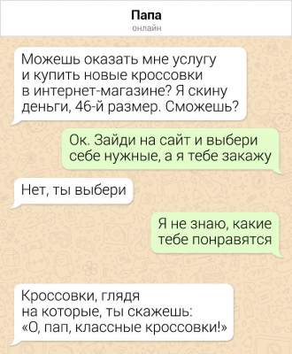 Веселые переписки, вызывающие много вопросов