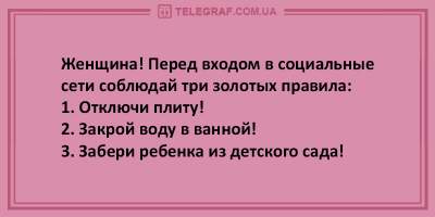 Отличные анекдоты о соцсетях и декларациях чиновников