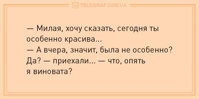 Вечерние анекдоты о Золушках и самовлюбленных мужчинах 