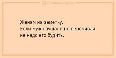 Вечерняя порция анекдотов на все случаи жизни