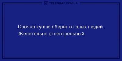 Утренние анекдоты о командировках и дачном сезоне