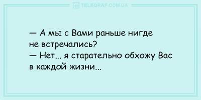 Утренние анекдоты о командировках и дачном сезоне