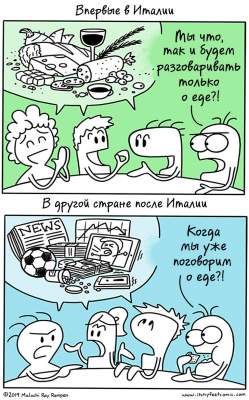 Смешные комиксы о путешествиях и жизни в разных странах