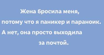 Веселые анекдоты, способные развеселить за считанные секунды