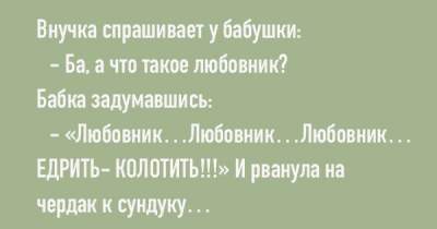 Веселые анекдоты, способные развеселить за считанные секунды