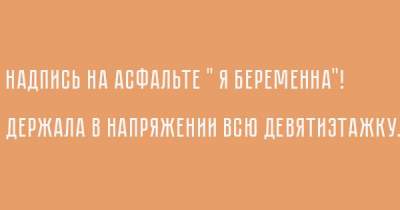 Веселые анекдоты, способные развеселить за считанные секунды