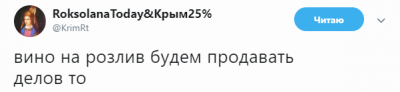 «Доставайте бидончики»: в Сети высмеяли конфуз оккупантов в Крыму