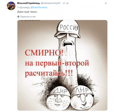 Решение Путина выдавать паспорта жителям Донбасса высмеяли карикатурой