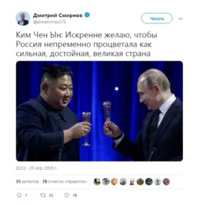 В Сети высмеяли Путина, выпившего с Ким Чен Ыном