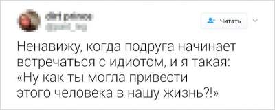 Суть женской дружбы в уморительных твитах