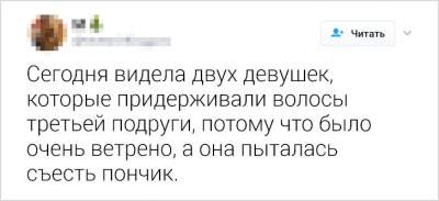 Суть женской дружбы в уморительных твитах