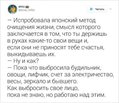 Суть женской дружбы в уморительных твитах