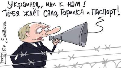 Паспорта Путина высмеяли новой карикатурой