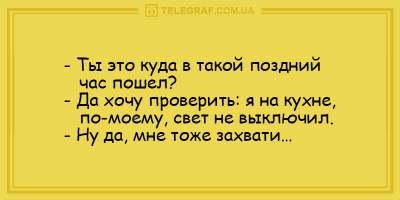 Начните неделю с улыбки: свежая порция анекдотов