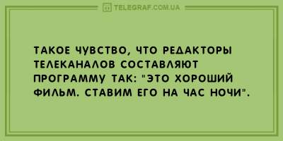 Начните неделю с улыбки: свежая порция анекдотов