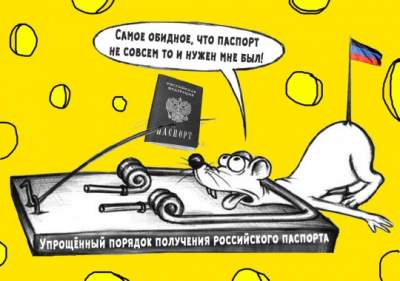 Указ Путина о паспортах изобразили на новой карикатуре
