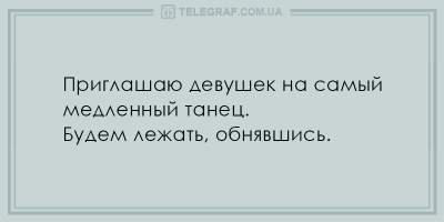 Свежие анекдоты о предметах первой необходимостях и подарках с намеками 