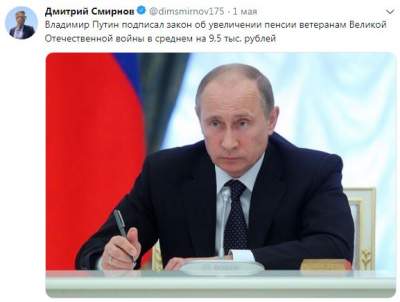 В Сети высмеяли конфуз Путина с ветеранами 