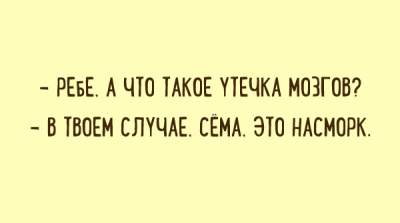 Смешные открытки с одесским юмором