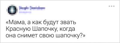 Забавная подборка твитов про неожиданные вопросы детей