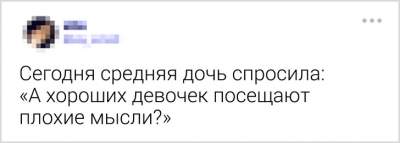 Забавная подборка твитов про неожиданные вопросы детей